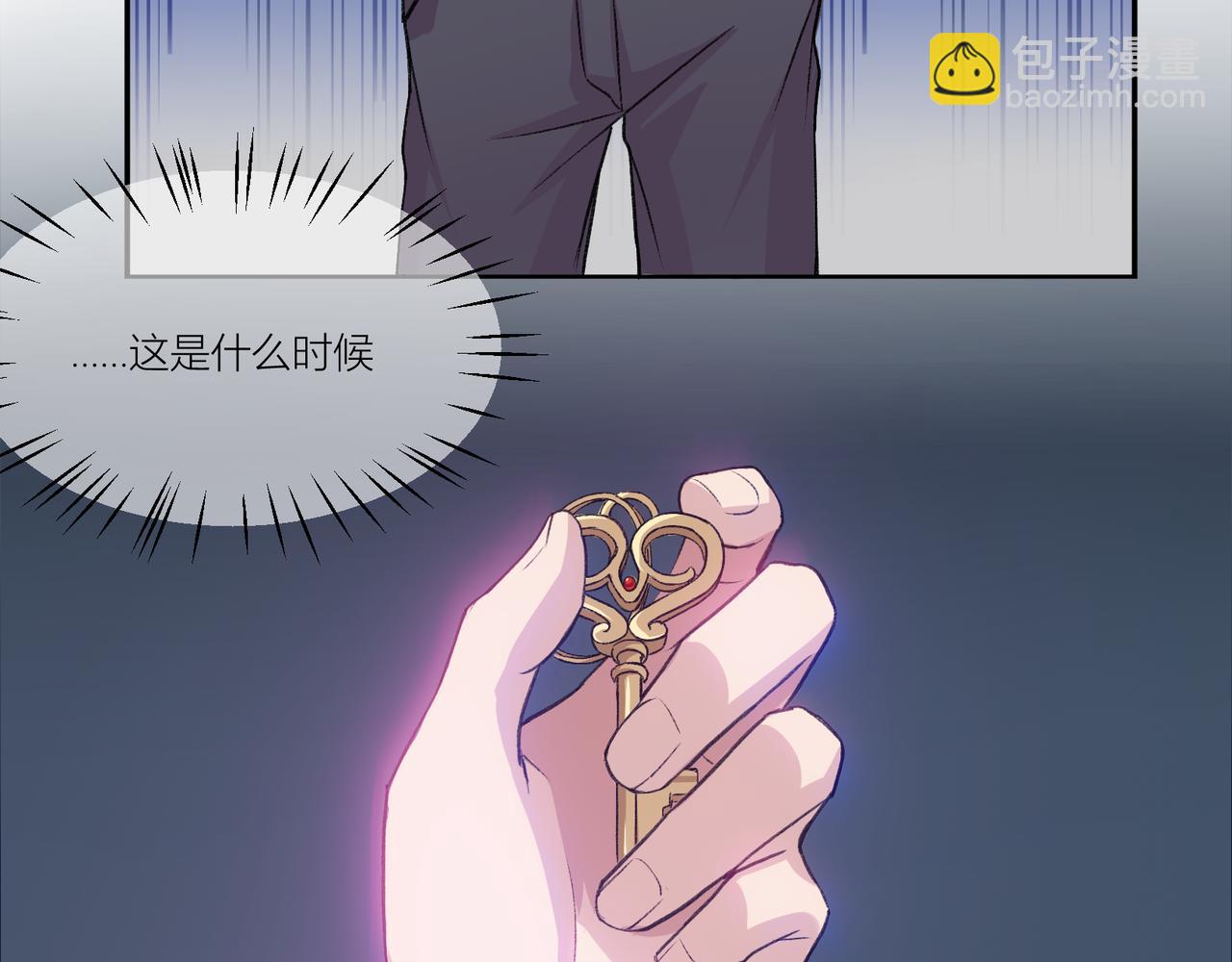 《遗世之境》游戏开始 第20页