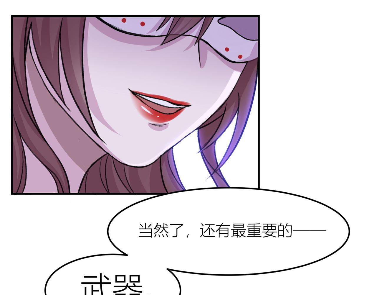 《遗世之境》游戏开始 第22页