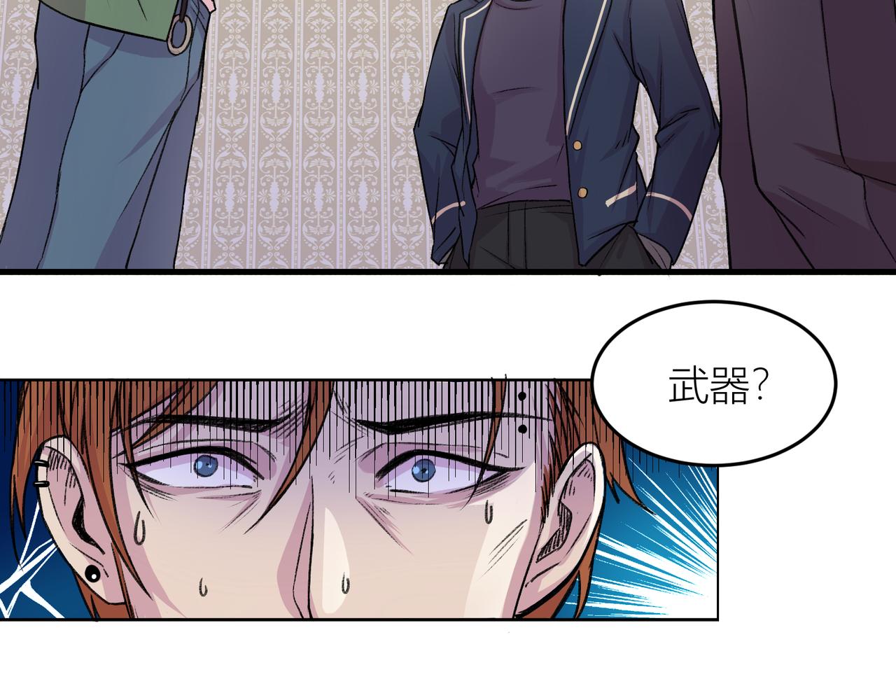 《遗世之境》游戏开始 第24页