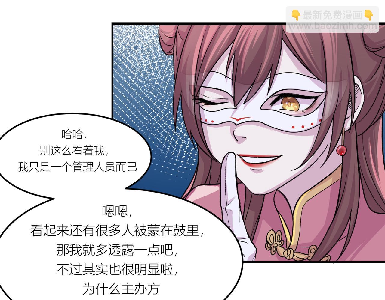 《遗世之境》游戏开始 第25页