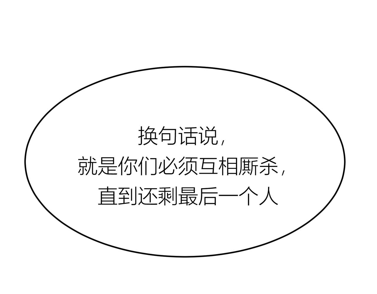 《遗世之境》游戏开始 第29页