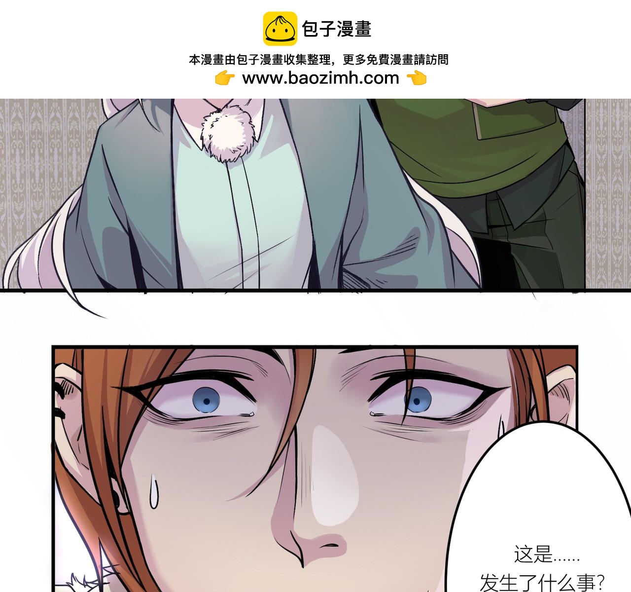 《遗世之境》游戏开始 第2页
