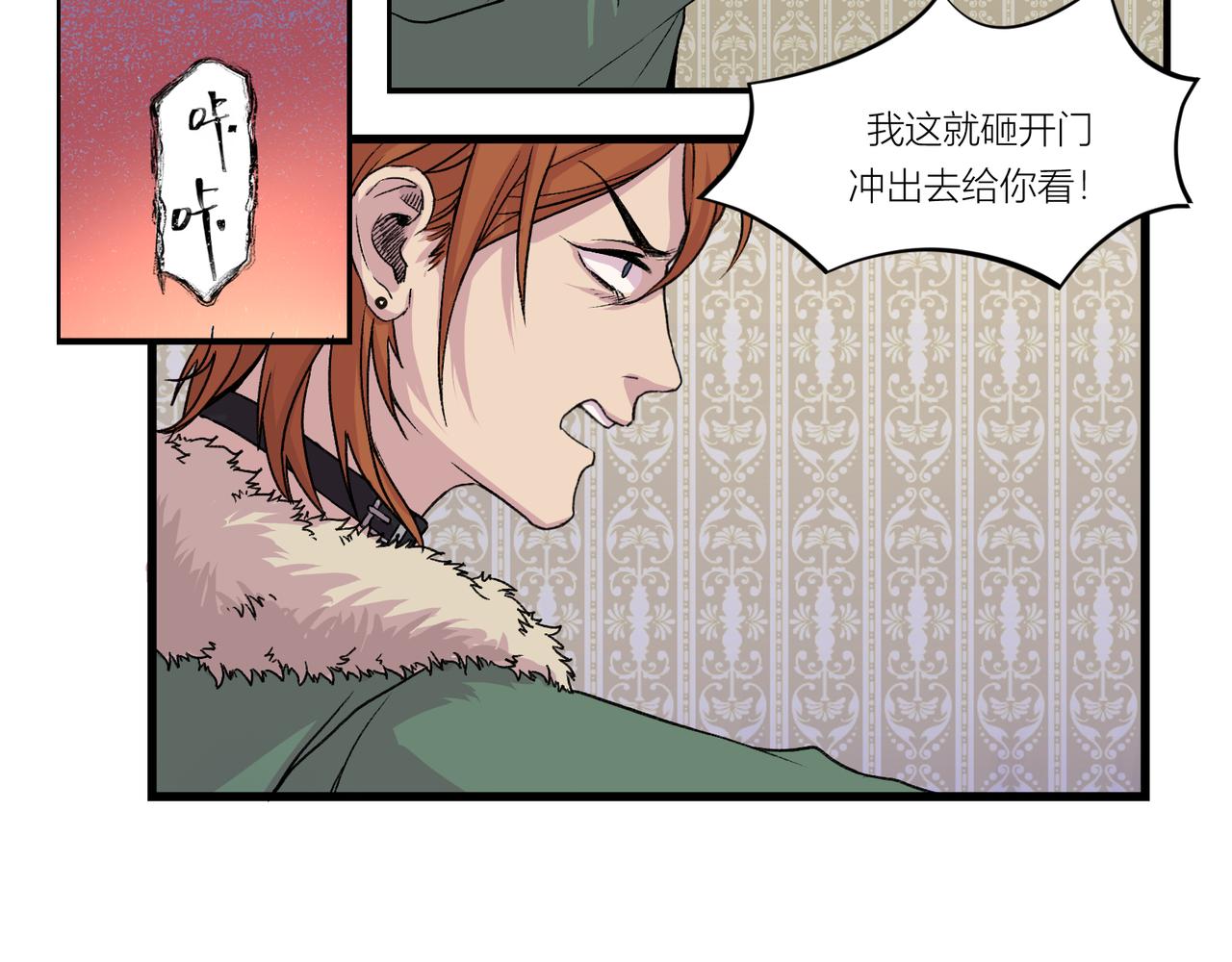 《遗世之境》游戏开始 第32页