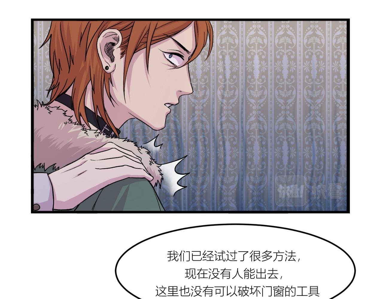 《遗世之境》游戏开始 第33页