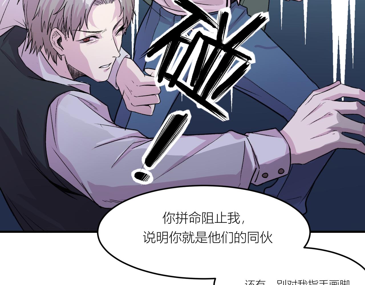 《遗世之境》游戏开始 第37页