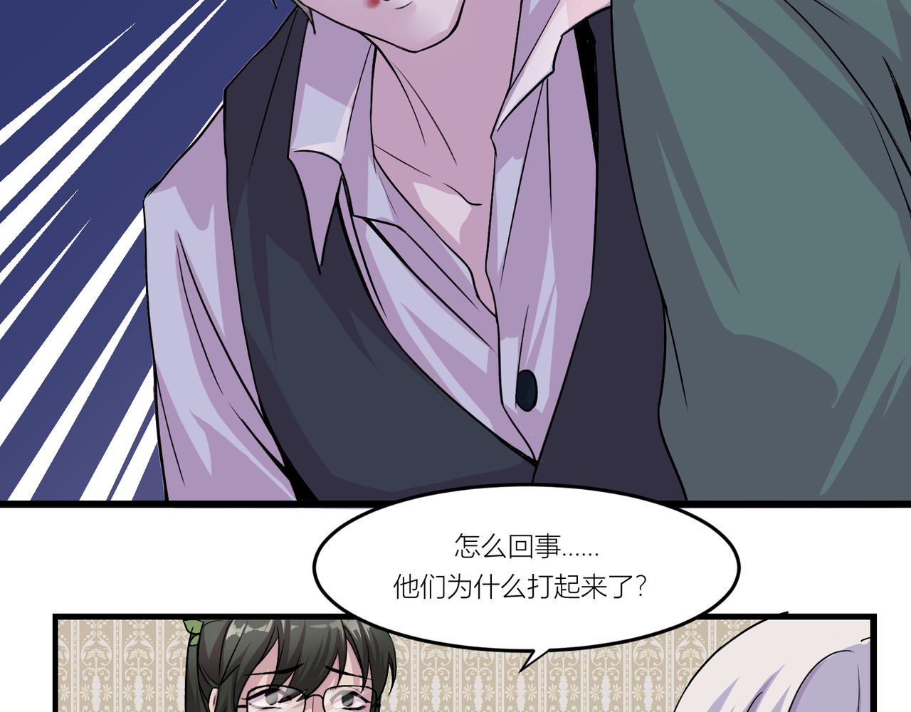 《遗世之境》游戏开始 第39页