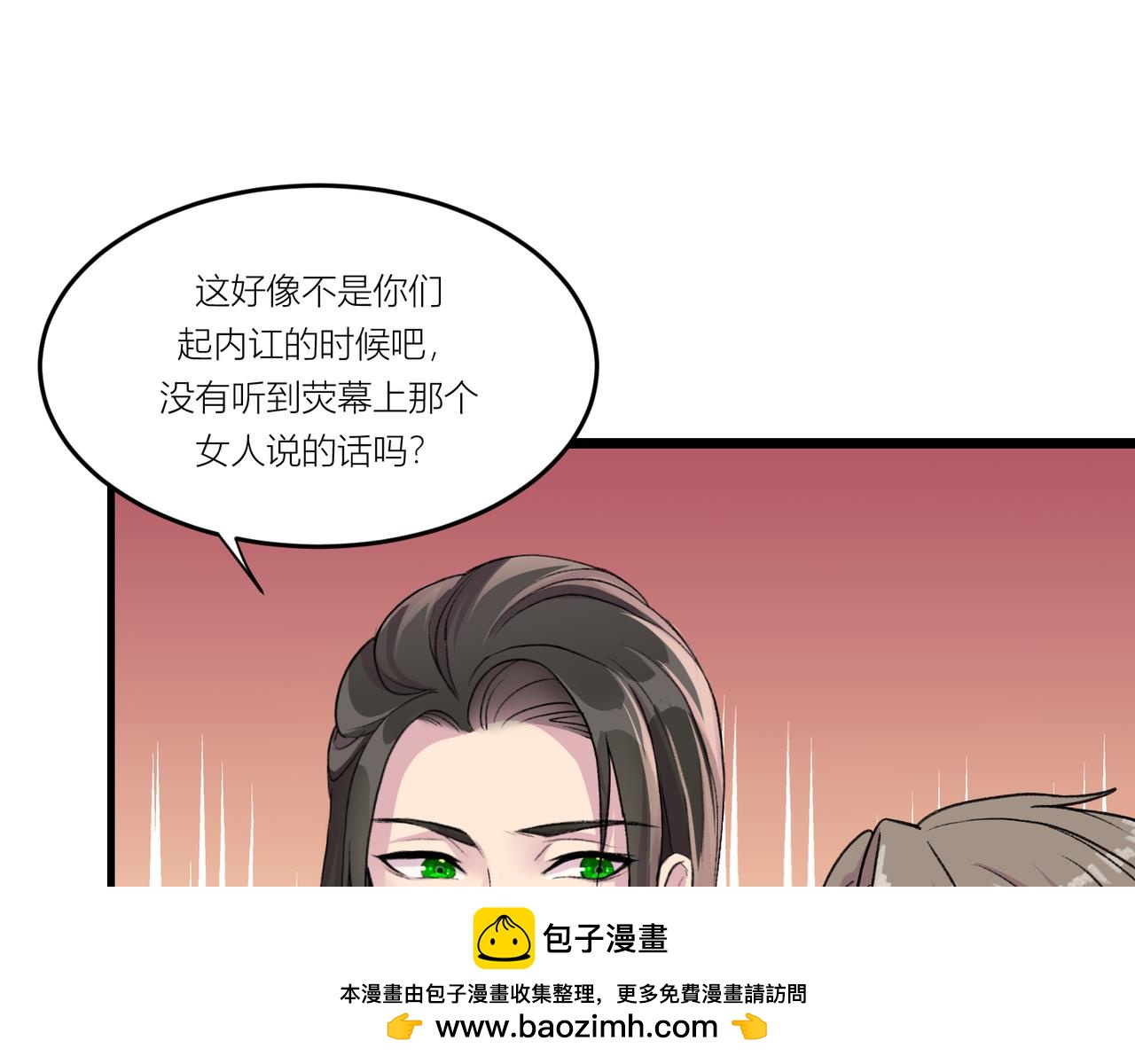 《遗世之境》游戏开始 第50页