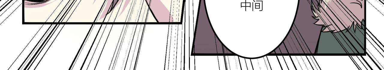 《遗世之境》游戏开始 第7页