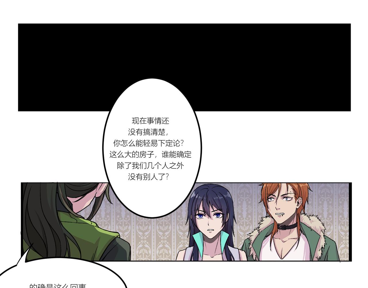 《遗世之境》游戏开始 第8页