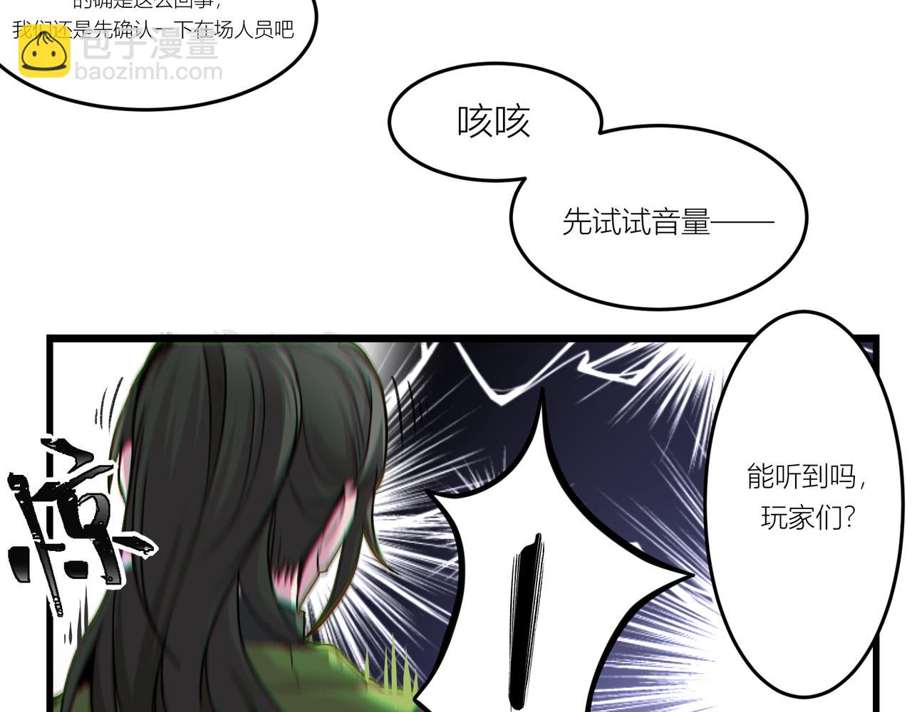 《遗世之境》游戏开始 第9页