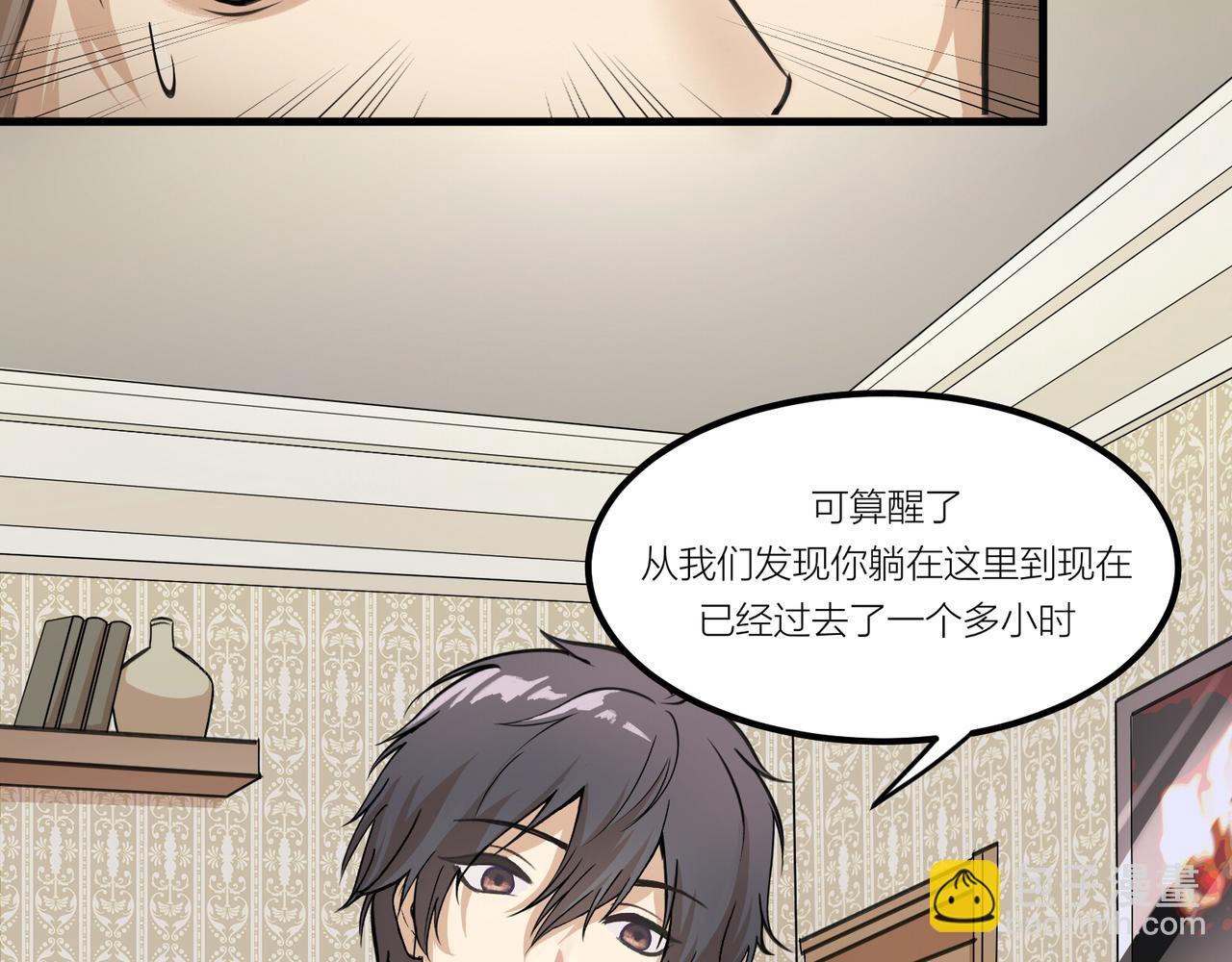 《遗世之境》身陷迷局 第10页