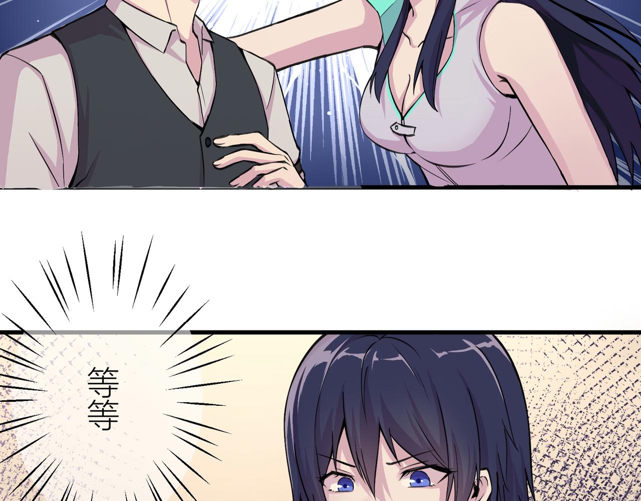 《遗世之境》身陷迷局 第14页