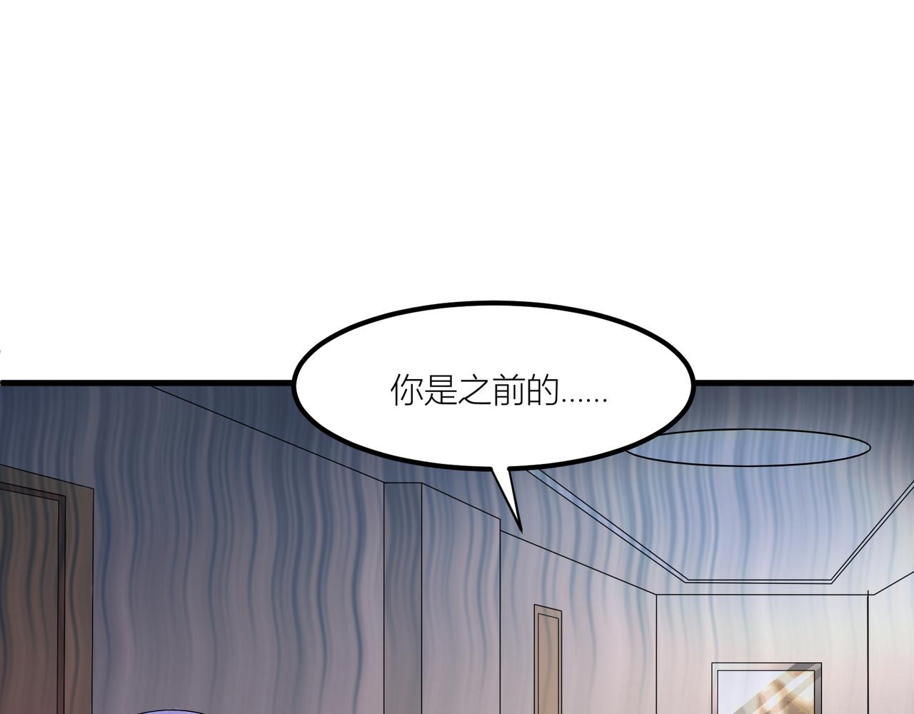 《遗世之境》身陷迷局 第20页