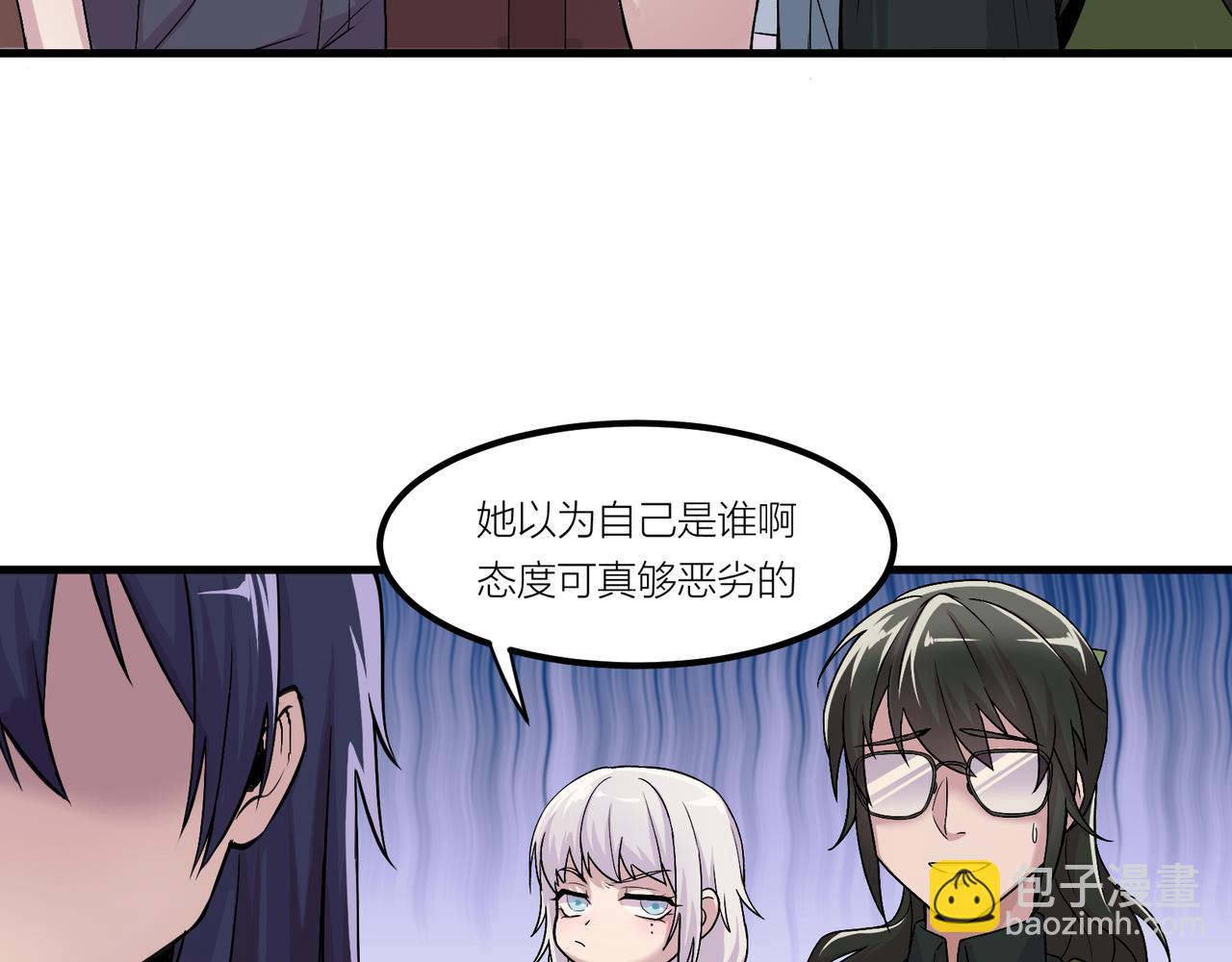 《遗世之境》身陷迷局 第22页