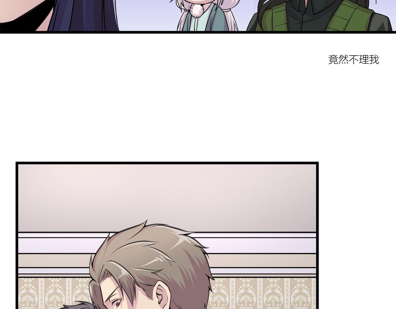 《遗世之境》身陷迷局 第23页