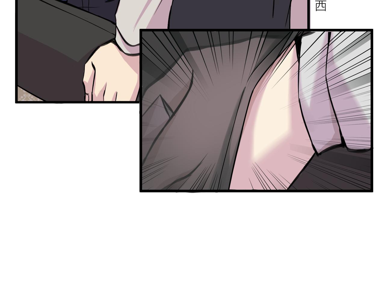 《遗世之境》身陷迷局 第25页