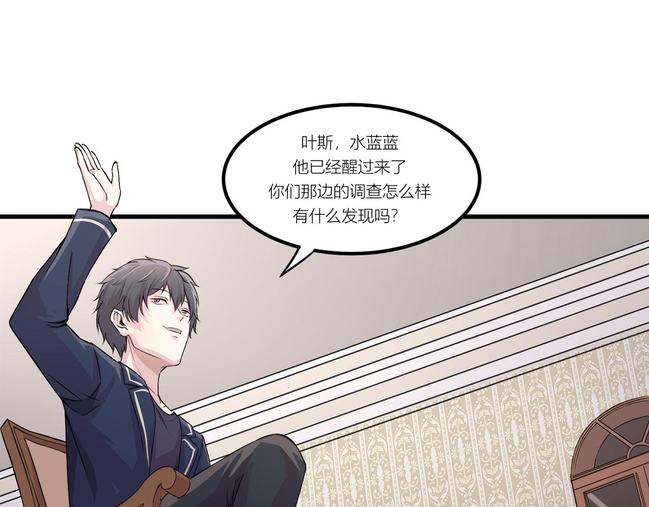 《遗世之境》身陷迷局 第27页