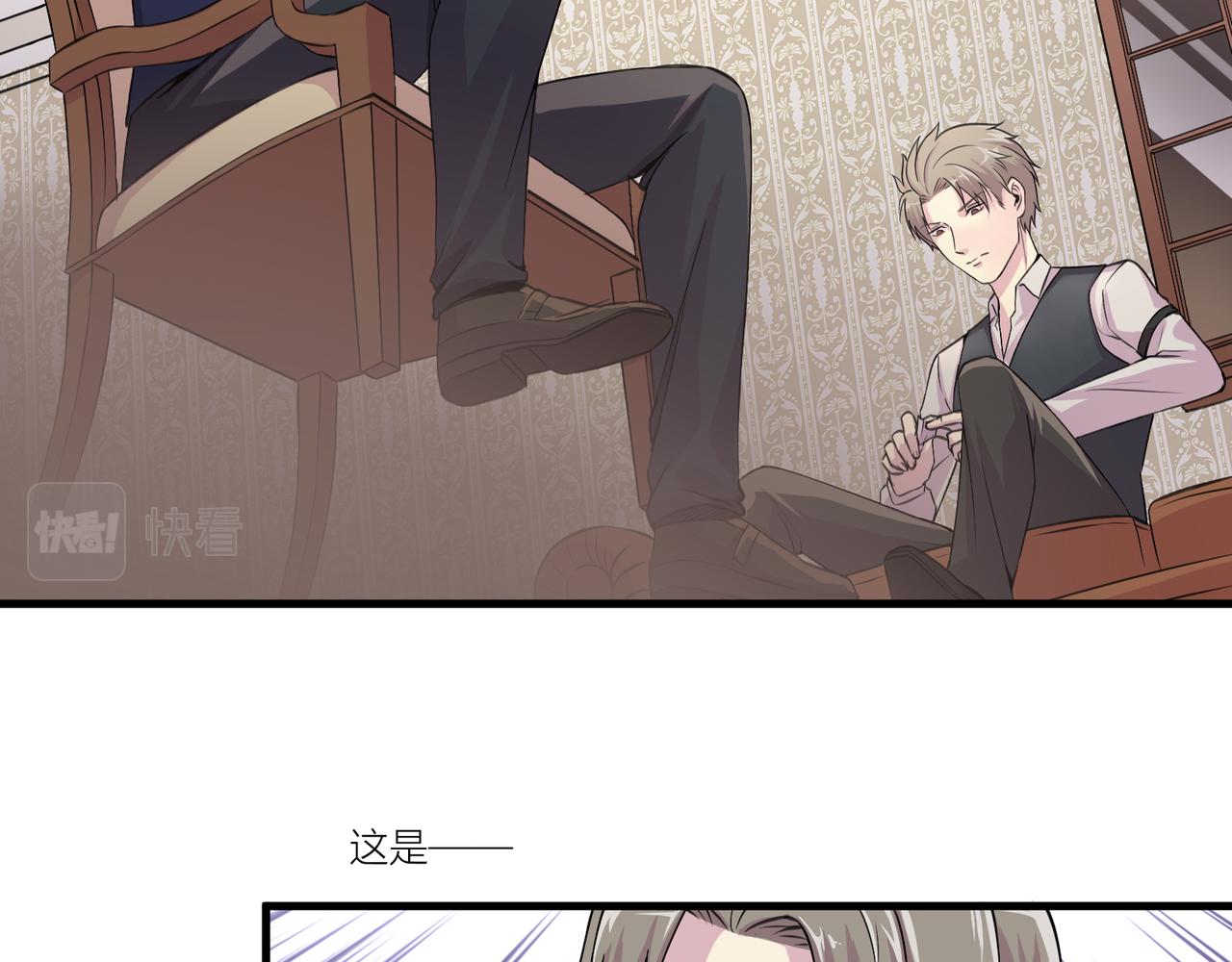 《遗世之境》身陷迷局 第28页