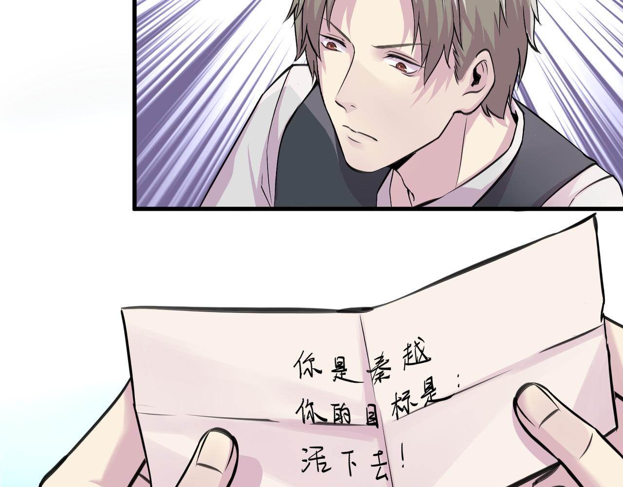 《遗世之境》身陷迷局 第29页