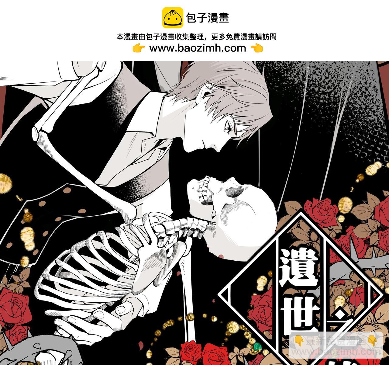 《遗世之境》身陷迷局 第2页