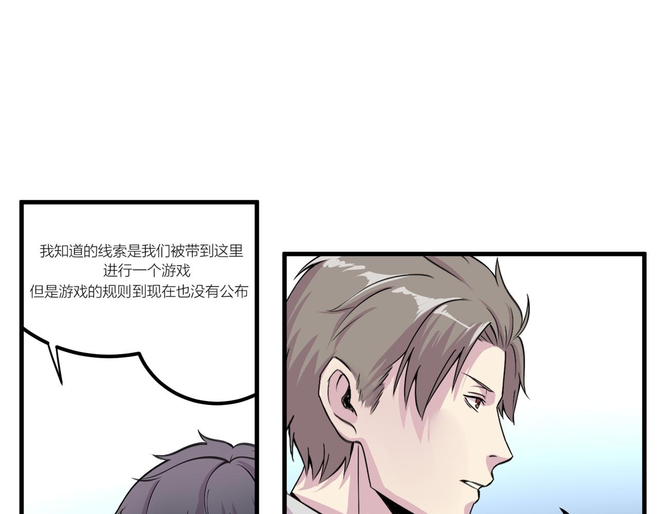 《遗世之境》身陷迷局 第41页