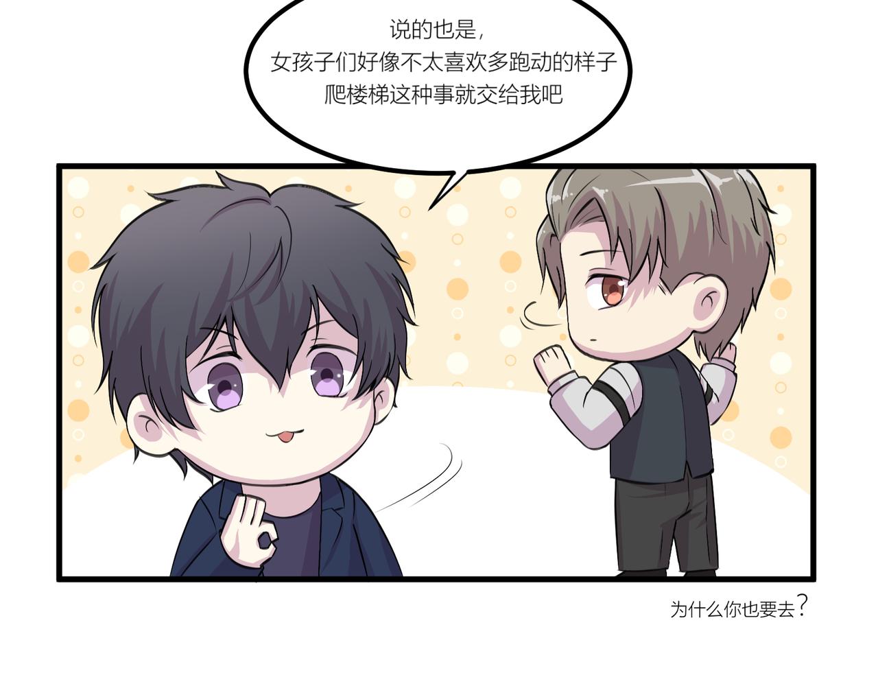 《遗世之境》身陷迷局 第46页