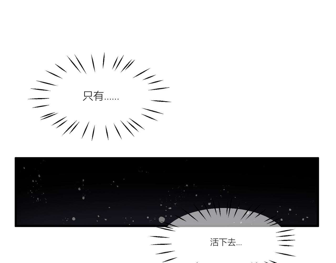 《遗世之境》身陷迷局 第6页