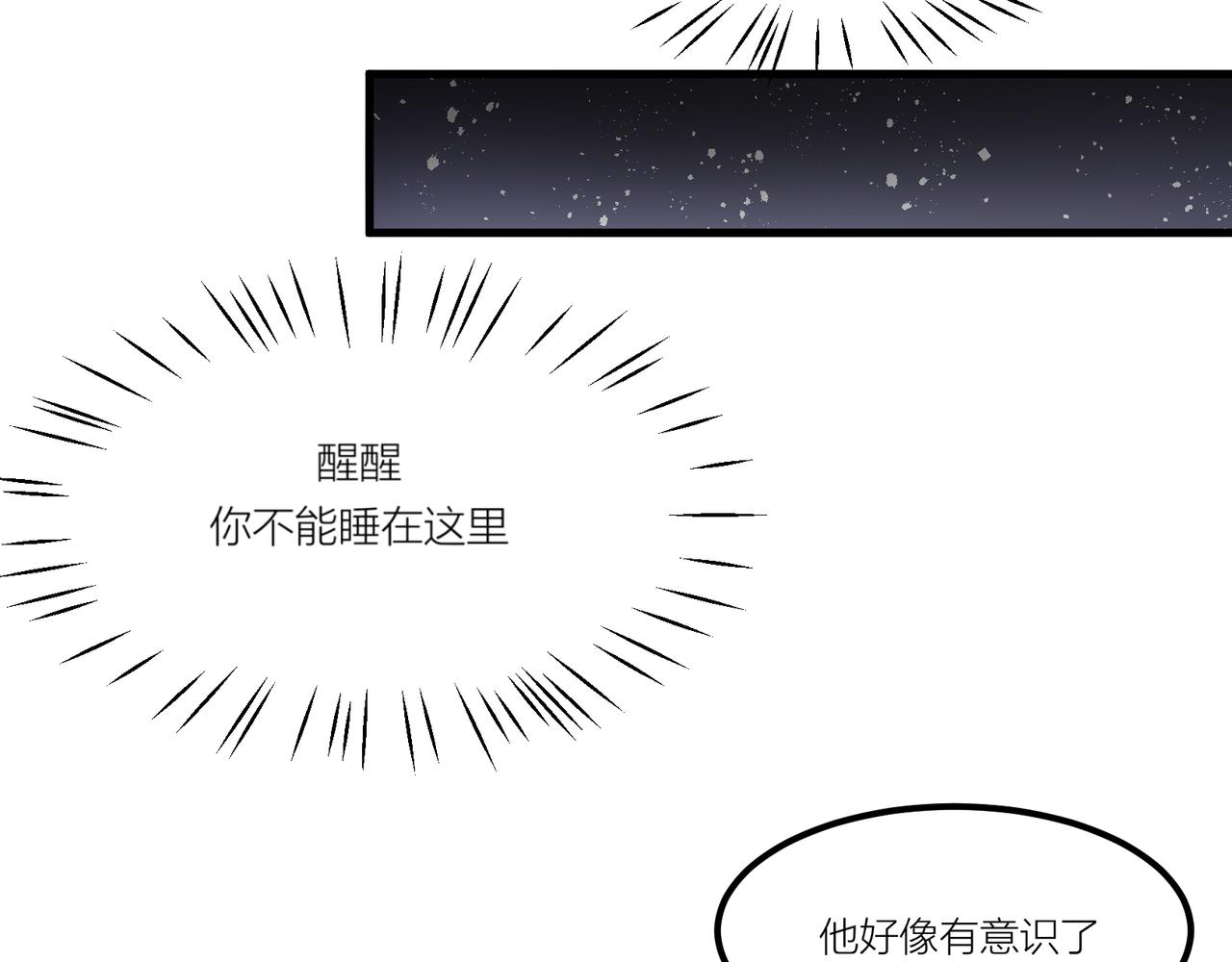 《遗世之境》身陷迷局 第7页