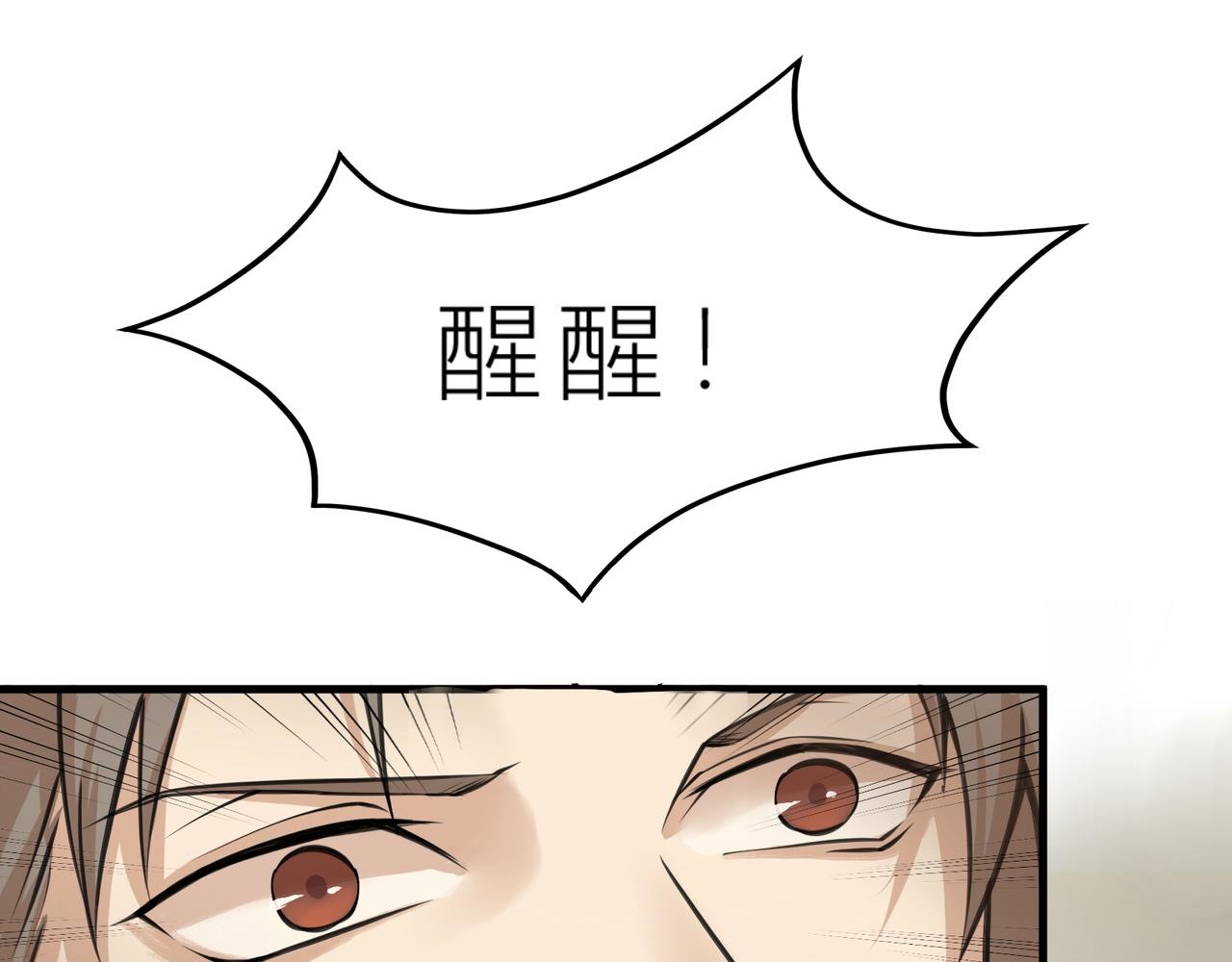 《遗世之境》身陷迷局 第9页