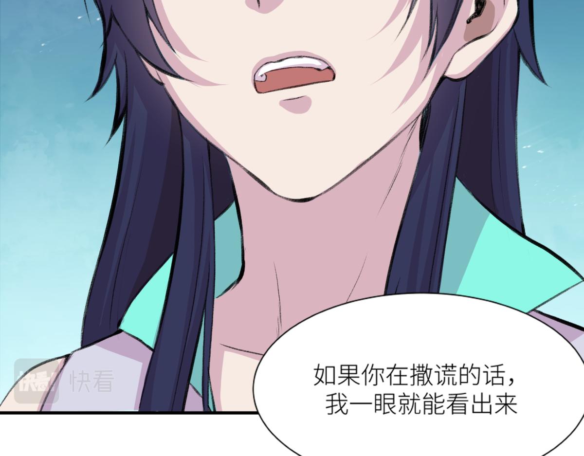 《遗世之境》旧日约定 第11页