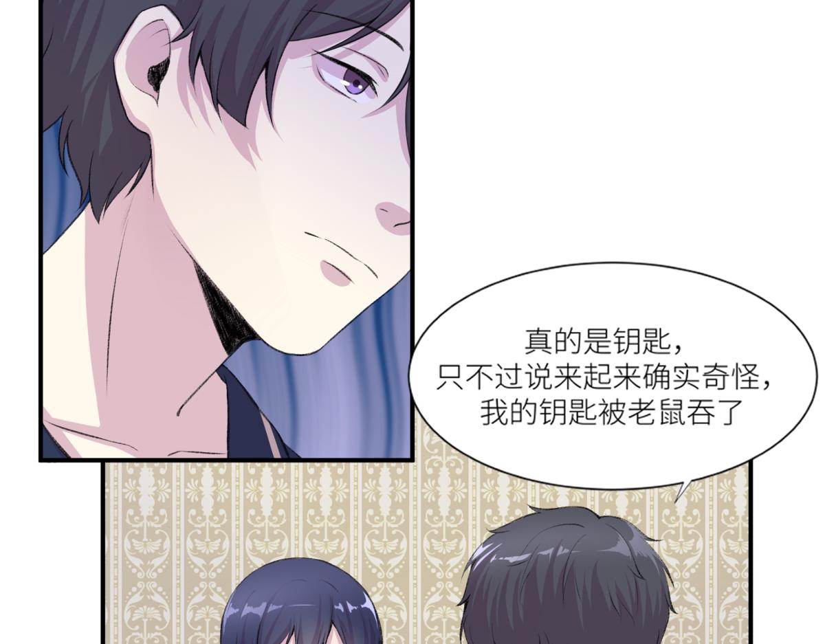 《遗世之境》旧日约定 第14页