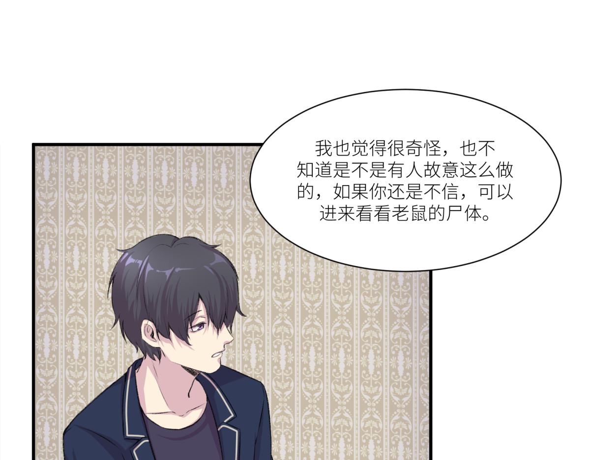 《遗世之境》旧日约定 第18页