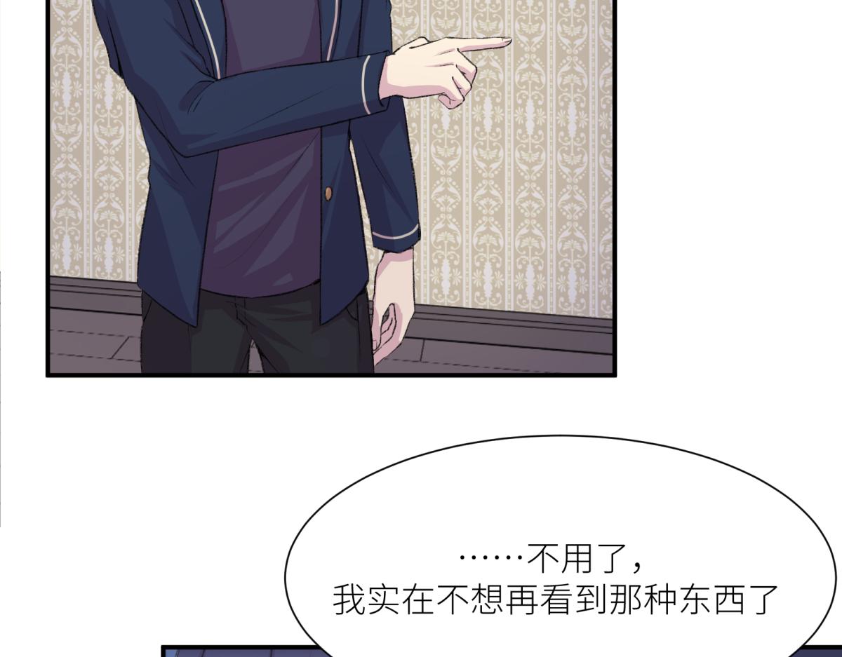 《遗世之境》旧日约定 第19页