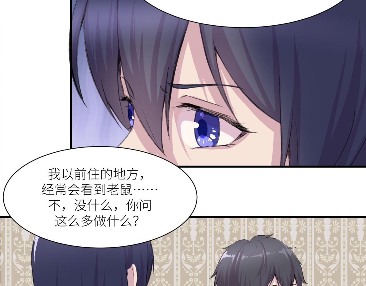 《遗世之境》旧日约定 第20页