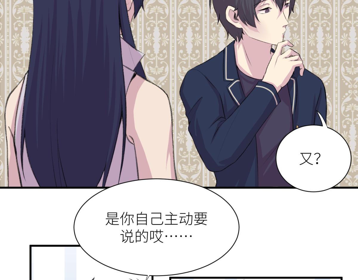 《遗世之境》旧日约定 第21页