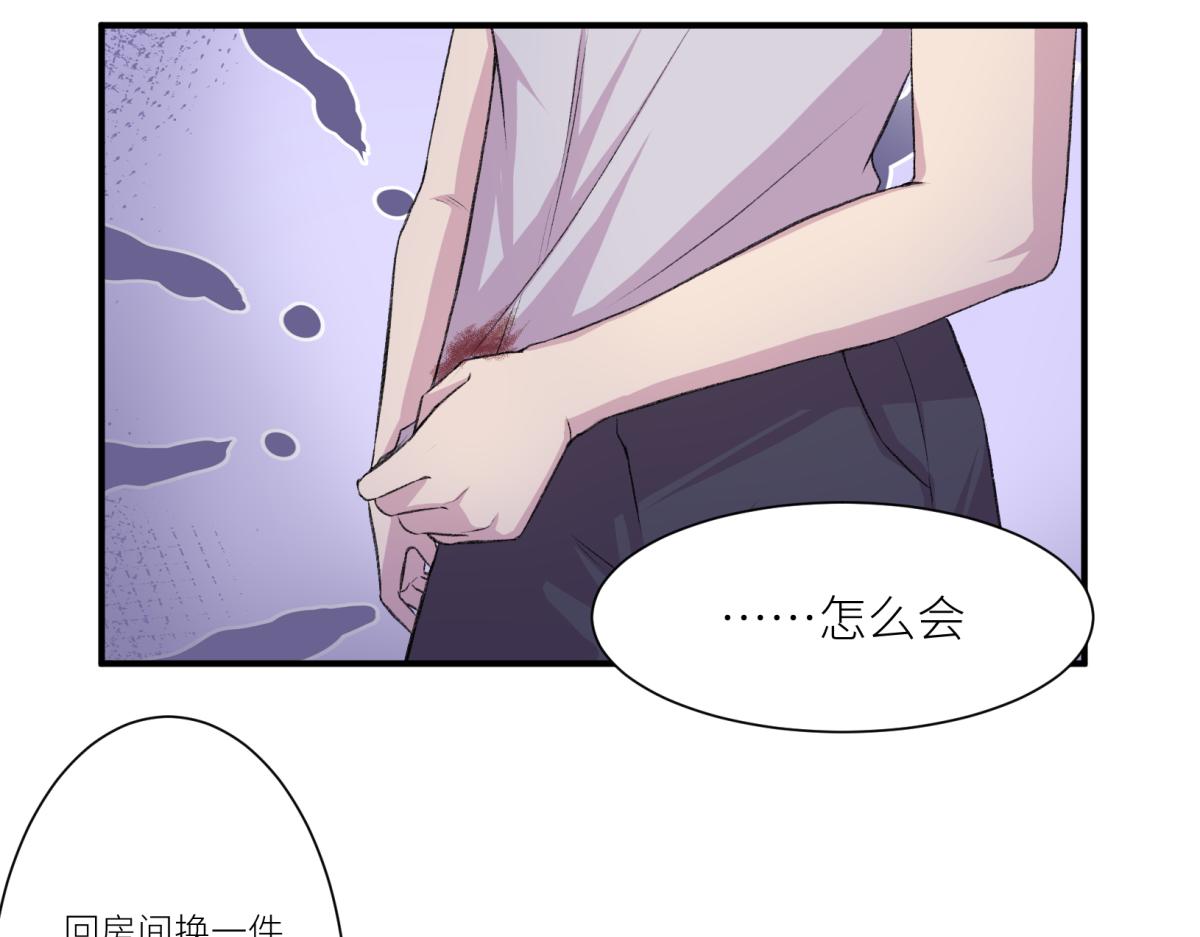 《遗世之境》旧日约定 第26页