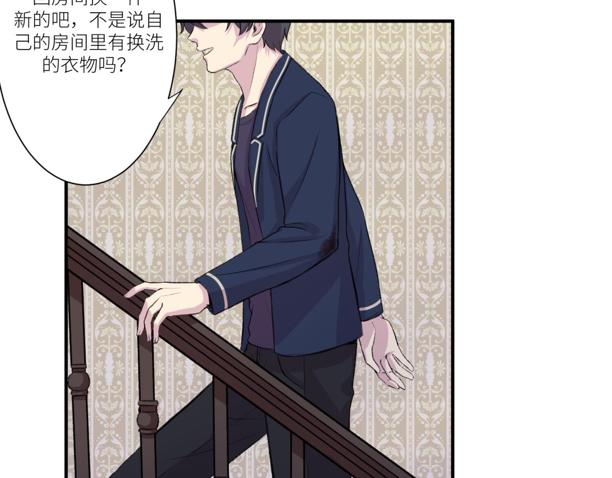 《遗世之境》旧日约定 第27页