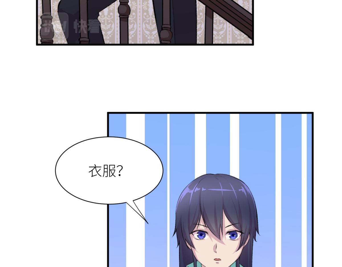《遗世之境》旧日约定 第28页
