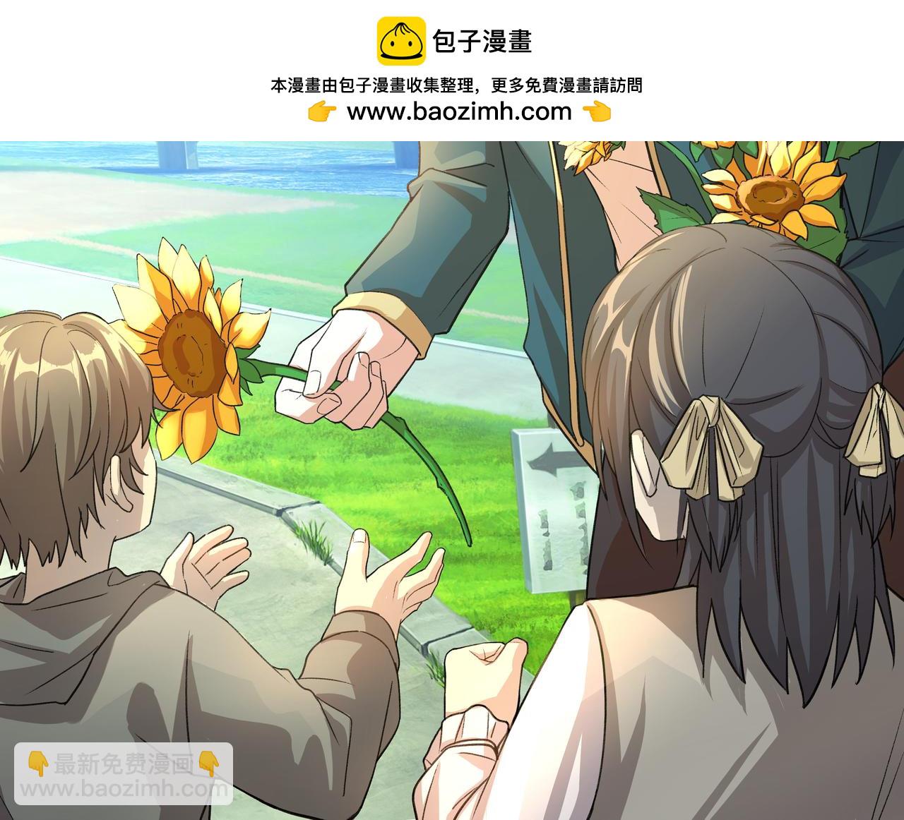《遗世之境》旧日约定 第2页