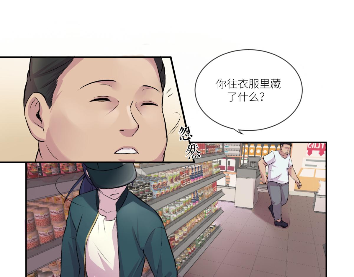 《遗世之境》旧日约定 第38页