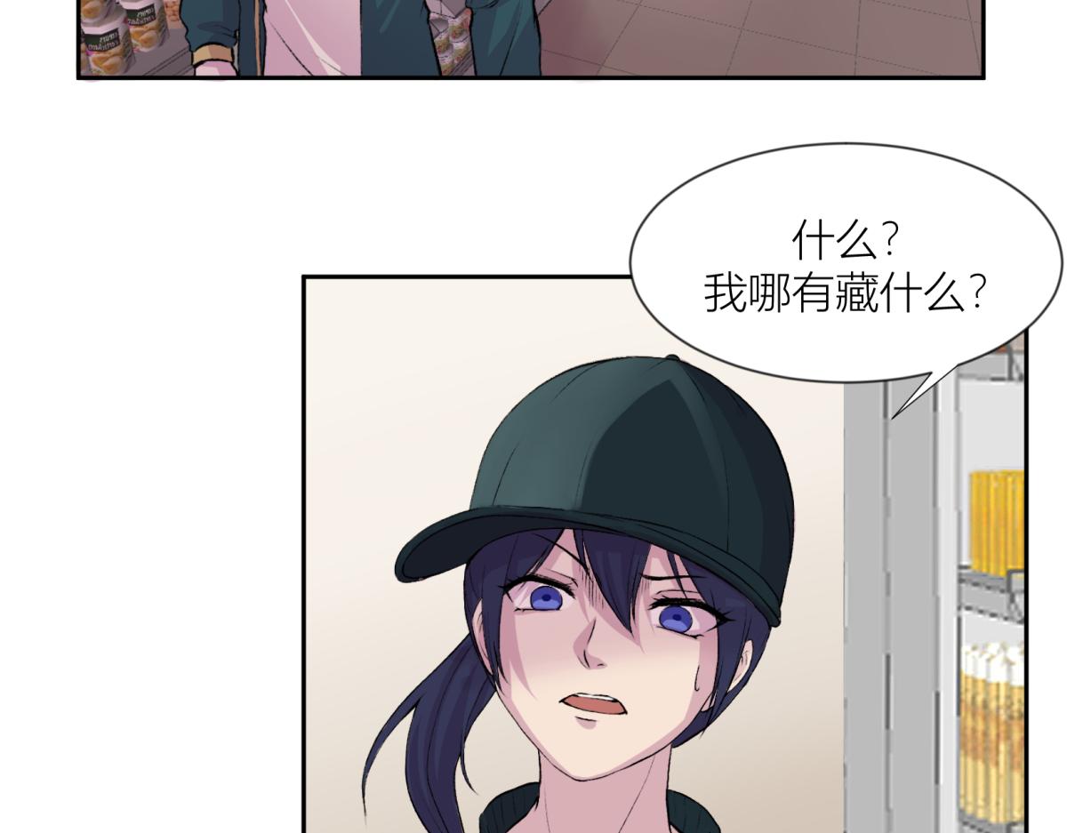 《遗世之境》旧日约定 第39页