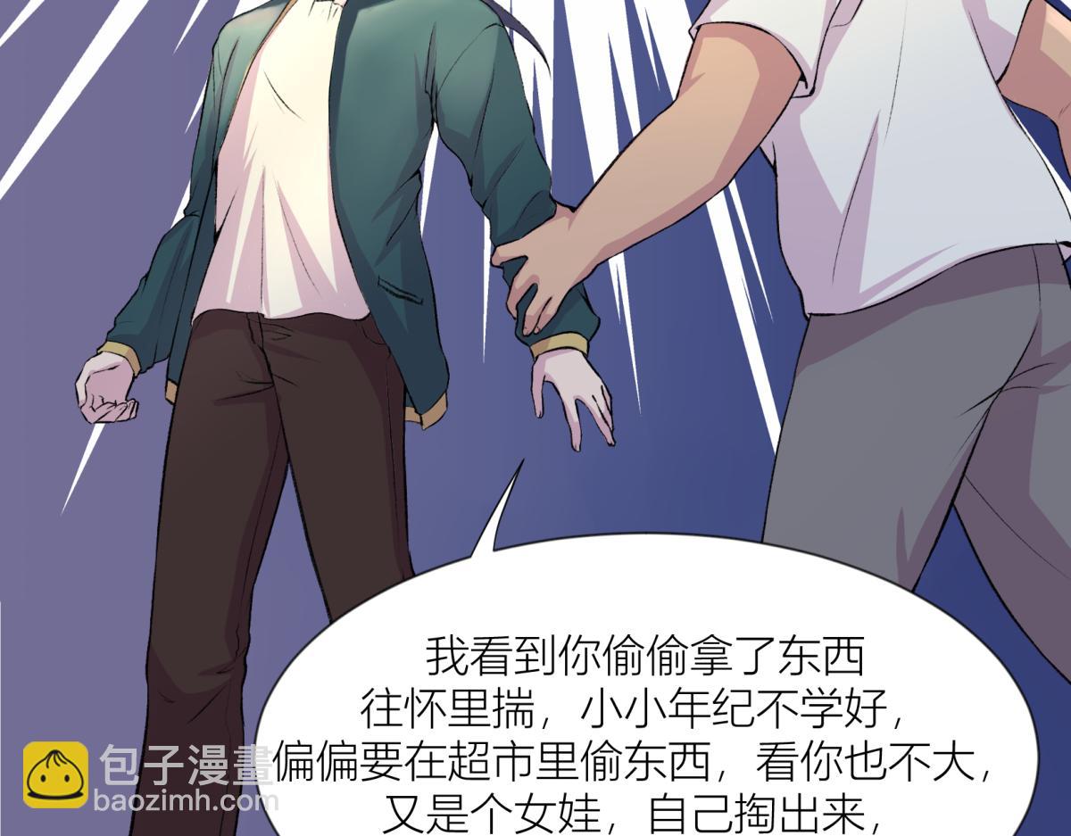 《遗世之境》旧日约定 第42页