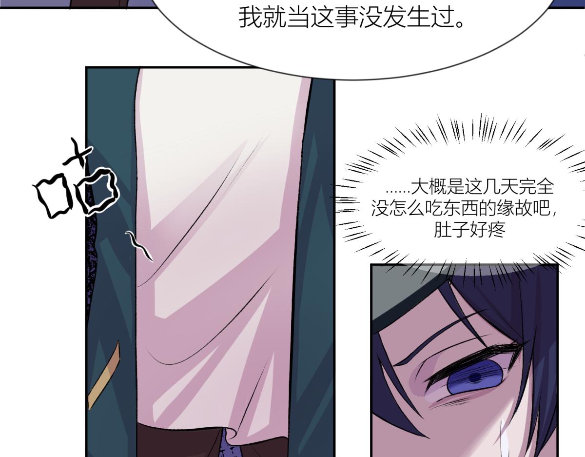 《遗世之境》旧日约定 第43页