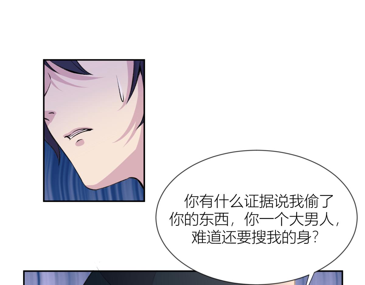 《遗世之境》旧日约定 第45页