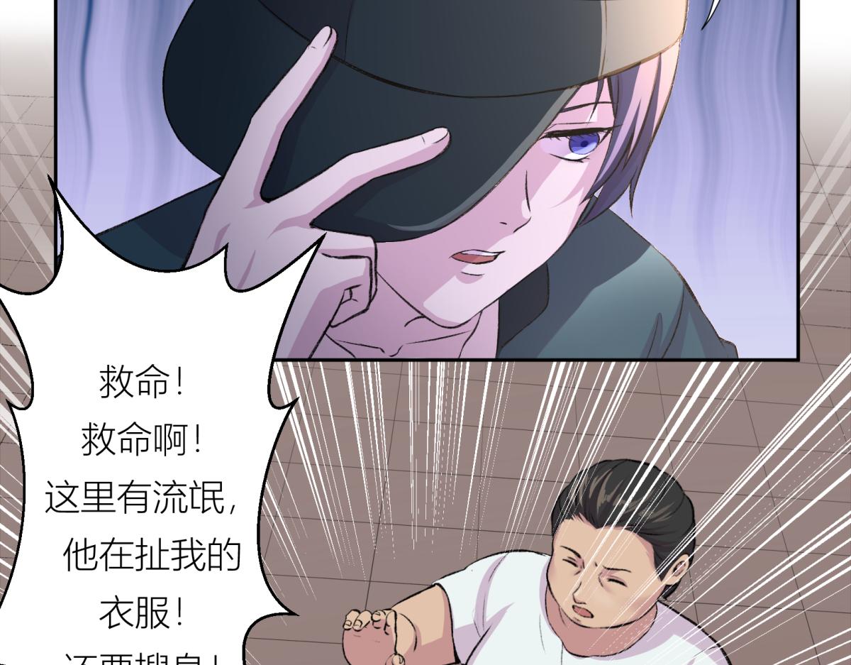 《遗世之境》旧日约定 第46页
