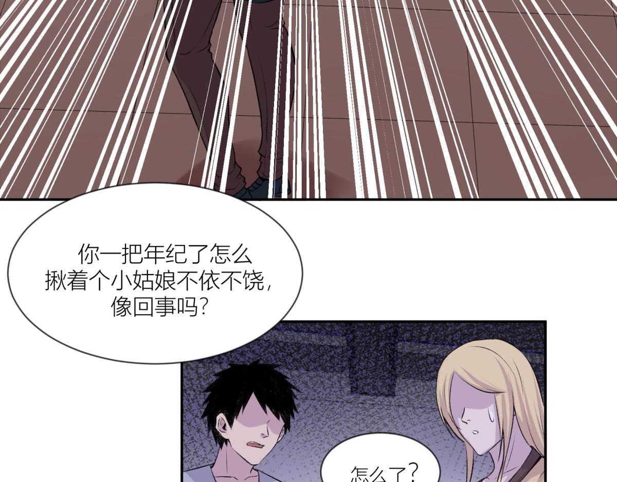 《遗世之境》旧日约定 第48页
