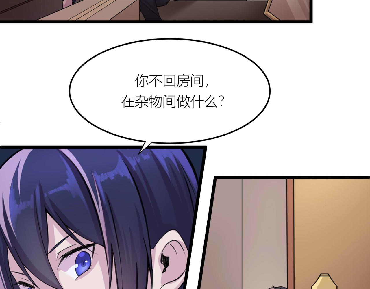 《遗世之境》旧日约定 第4页