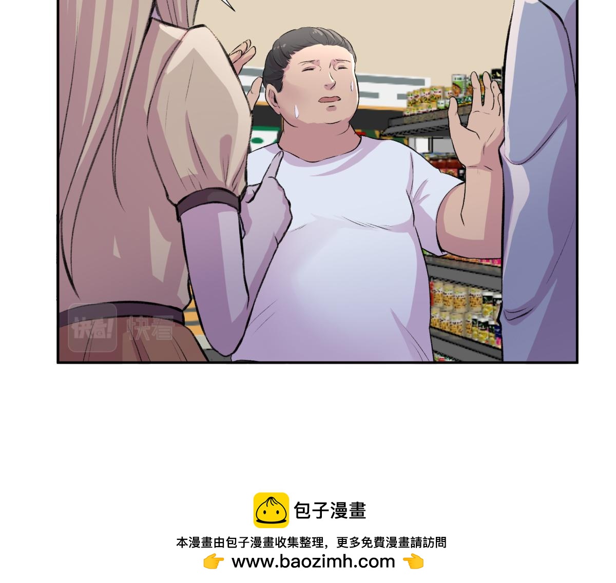 《遗世之境》旧日约定 第50页