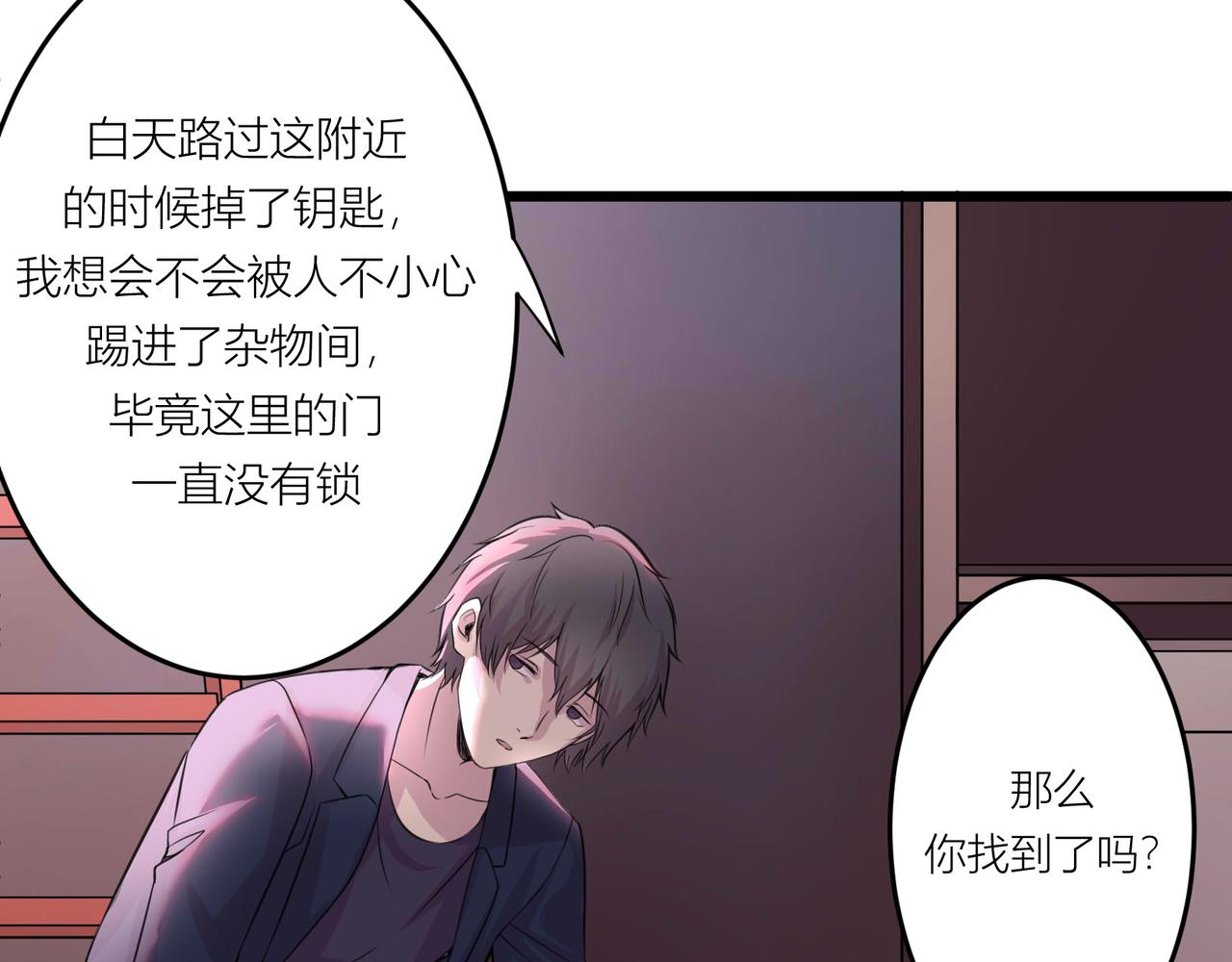 《遗世之境》旧日约定 第6页