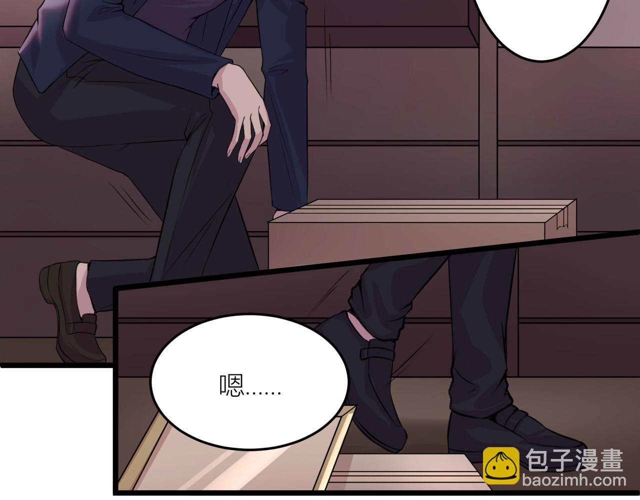《遗世之境》旧日约定 第7页